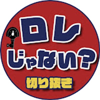 ロレじゃない? アイコン