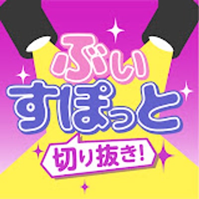 ぶいすぽっと アイコン